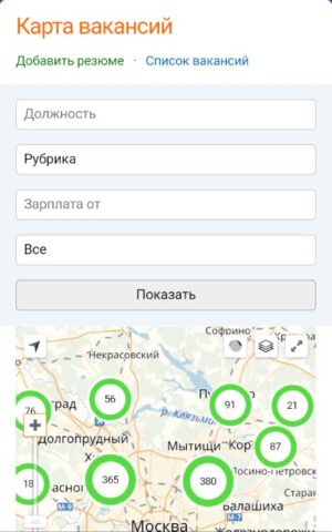 JobLab.ru — Работа в России для Android — скриншот 2