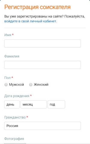 JobLab.ru — Работа в России для Android — скриншот 3