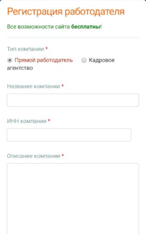JobLab.ru — Работа в России для Android — скриншот 4