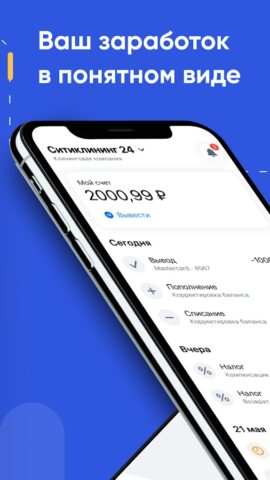 Jump.Работа для Android — скриншот 2