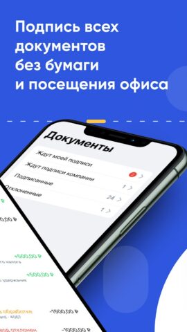 Jump.Работа для Android — скриншот 3