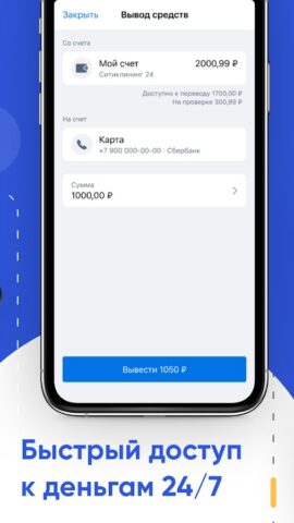 Jump.Работа для Android — скриншот 4