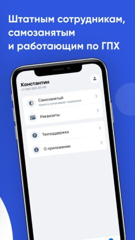 Jump.Работа для Android — скриншот 5