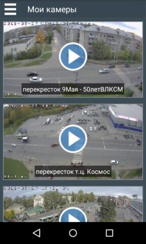 КАМЕРЫ АТЕЛ для Android — скриншот 2