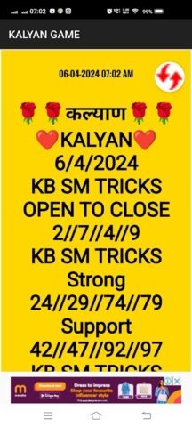 KB SattaMatka Tricks для Android — скриншот 2