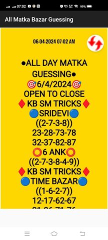 KB SattaMatka Tricks для Android — скриншот 4