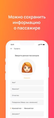 КРД БИЛЕТ для iOS — скриншот 4