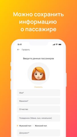КРД БИЛЕТ для Android — скриншот 4