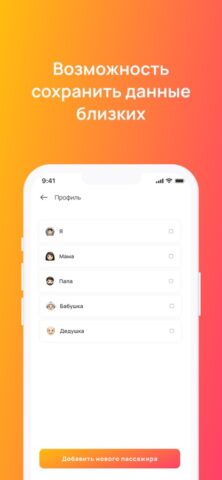 КРД БИЛЕТ для iOS — скриншот 5