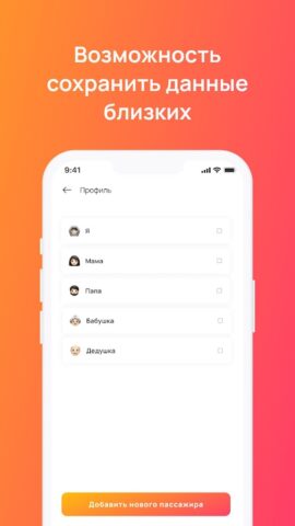 КРД БИЛЕТ для Android — скриншот 5