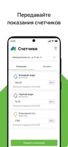 КВАДО для Android — скриншот 1