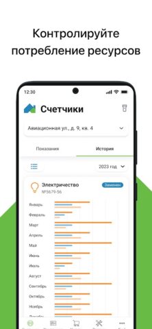КВАДО для Android — скриншот 2