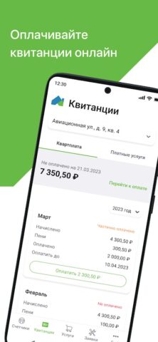 КВАДО для Android — скриншот 3