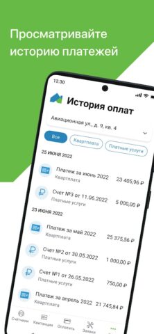 КВАДО для Android — скриншот 4