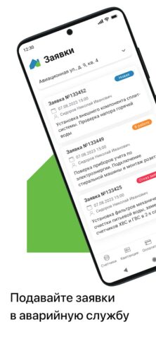 КВАДО для Android — скриншот 5