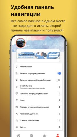 Кабинет военнослужащего для Android — скриншот 3