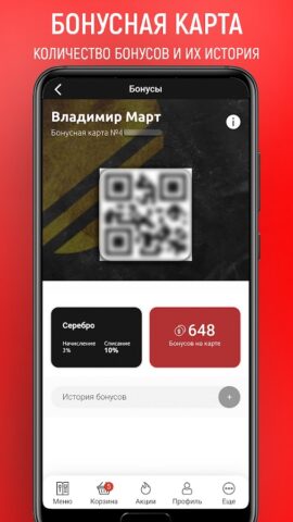 Кафе «Самурай». Доставка для Android — скриншот 2