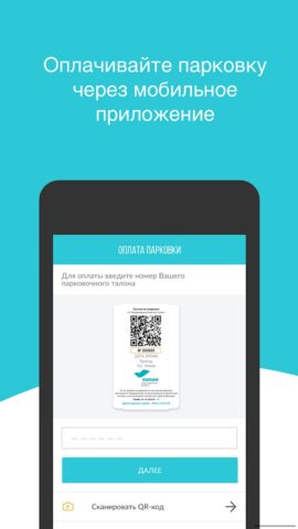 Международный аэропорт Казань для Android — скриншот 1