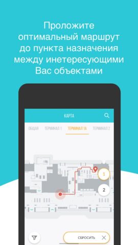 Международный аэропорт Казань для Android — скриншот 4