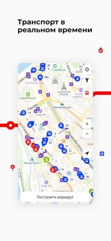 Казань транспорт для Android — скриншот 2