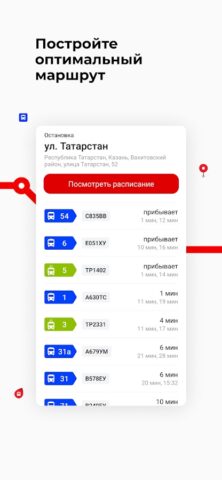 Казань транспорт для Android — скриншот 3