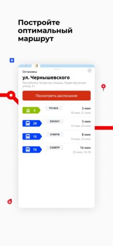 Казань транспорт для iOS — скриншот 3