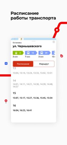 Казань транспорт для iOS — скриншот 4