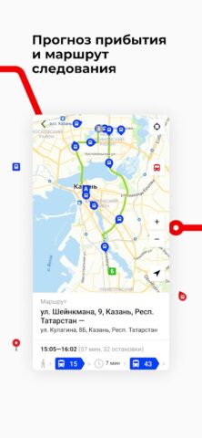 Казань транспорт для Android — скриншот 5