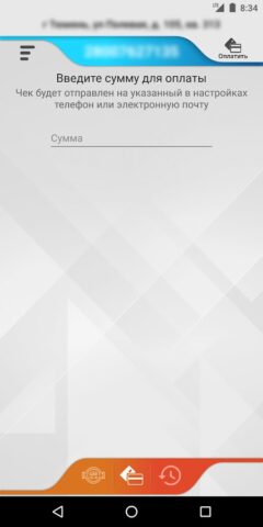 Коммуналка Онлайн для Android — скриншот 4