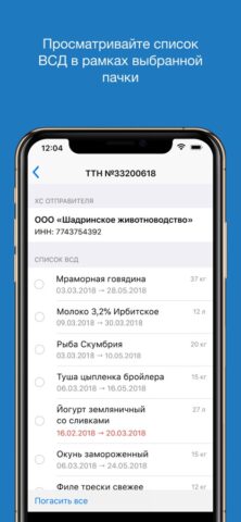 Контур.Меркурий для iOS — скриншот 3