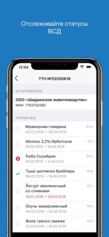 Контур.Меркурий для iOS — скриншот 5
