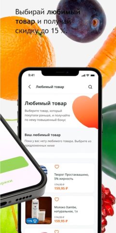 Копилка — программа выгод для Android — скриншот 2