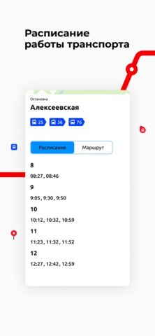 Кострома транспорт — скриншот 4