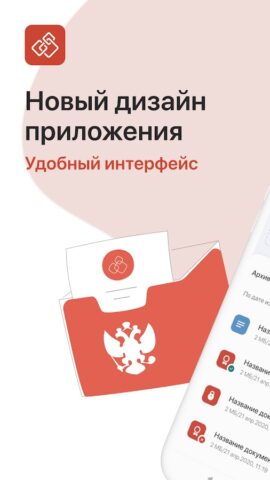 КриптоАРМ ГОСТ 3 для Android — скриншот 1