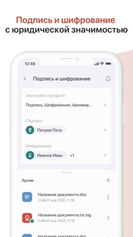 КриптоАРМ ГОСТ 3 для Android — скриншот 3