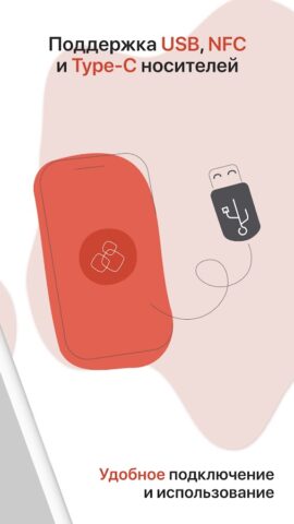 КриптоАРМ ГОСТ 3 для Android — скриншот 5