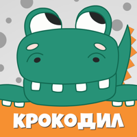 Крокодил слова — игра Крокадил для iOS