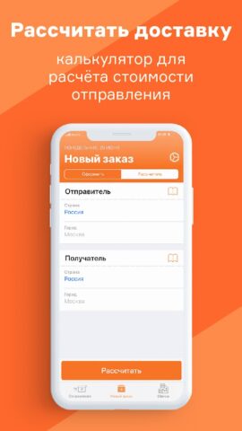Курьер Сервис Экспресс для Android — скриншот 4