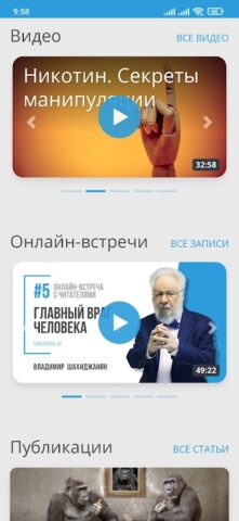 Курить, чтобы бросить! для Android — скриншот 4