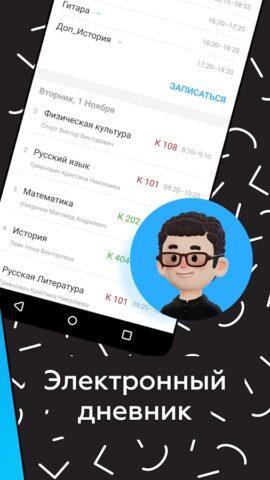 Курск Дневник для Android — скриншот 2