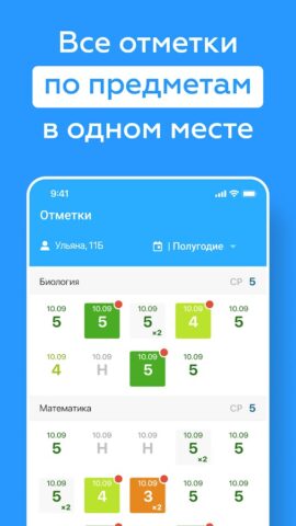 Курск Дневник для Android — скриншот 3