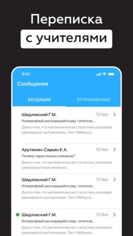 Курск Дневник для Android — скриншот 5