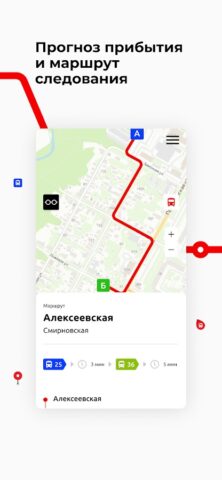 Курск транспорт для Android — скриншот 5