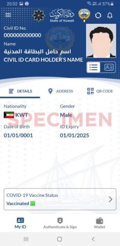 Kuwait Mobile ID هويتي для Android — скриншот 3
