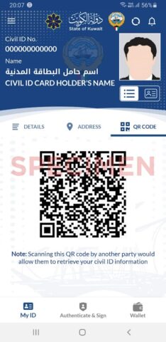 Kuwait Mobile ID هويتي для Android — скриншот 5