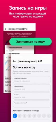 Квиз, плиз! для iOS — скриншот 3