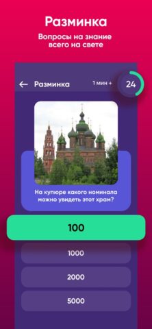 Квиз, плиз! для iOS — скриншот 4