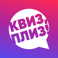 Квиз, плиз! для iOS