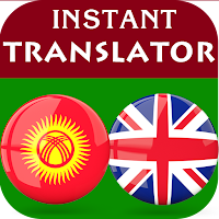 Kyrgyz English Translator для Android