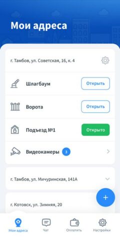 ЛАНТА для Android — скриншот 1